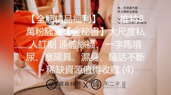 最新微博摄影师金卡监出品–aiss女神索菲最新作品《春节红包诱惑》 给红包就能操的女神？高清1080p完整版