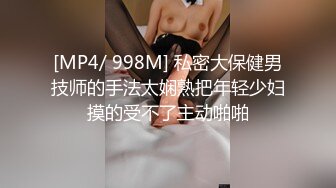 【新片速遞】&nbsp;&nbsp;极品主播【小奕可】❤️小骚穴淫汁流的真羡煞旁人~揉搓圆滚滚的大白奶子❤️极度诱惑~全国可约可空降！哥哥快来啊！[731M/MP4/46:44]