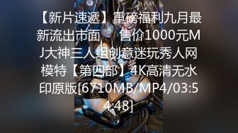 【新片速遞 】 超辣的林一微密圈视图 大奶黑丝诱惑 皮短裙黑丝高跟 极品美腿 性感尤物 [562MB/MP4/02:40]