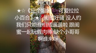 [MP4/ 908M] 难得一见如此气质的学生妹，刚下海还很新鲜