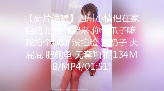 [MP4]天美传媒-微胖女神玥月的偷情内射 厨房就地正法 粉穴操出连丝白浆