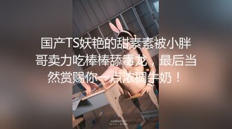 推特网红苏州昆山极品NTR夫妻【泣妻器骑】私拍乱斗，外柔内骚长腿翘臀找单男3P前后夹击极度反差 (4)