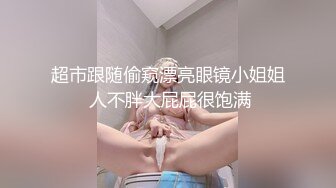 加钱哥加钱哥今晚年轻大奶妹，甜美型活力十足，69姿势舔逼口交，骑乘大屁股猛顶，床被搞得吱吱作响