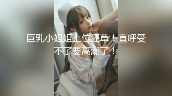 极品骚浪美少女【颜射颜射女神】跨年性狂欢，和闺蜜两个男同学疯狂玩制服诱惑激情4P，对对操淫乱趴(1)