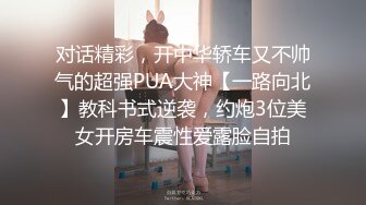 狂操反差婊一彤