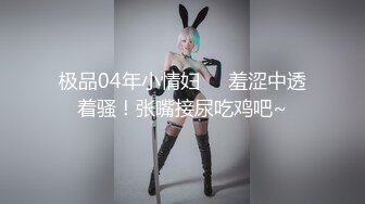 高铁露出女神『娜奥美』❤️全付费性爱私拍 法拉利上潮喷萝莉美女 炮炮都内射 高清1080P原版 (8)