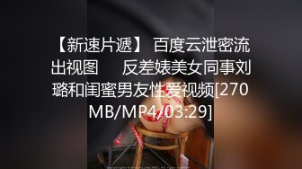 [MP4]【暗黑飞镖惩罚实录流出】极品美乳三女神和三帅哥玩飞镖游戏 翘美臀后入挨个操 极度淫秽 疯狂6P性战