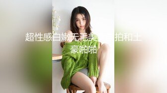 STP28933 童颜巨乳新人胖妹妹！学生制服掏出大奶！一线天肥穴，顶级大肥臀翘起，狂揉奶子自己舔奶头