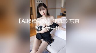 网约制服小姐姐来玩点刺激的，各种道具都有爽死了