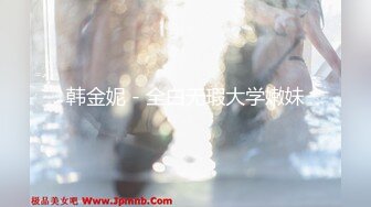 [MP4]精东影业 JD087 猥琐房客偷窥美女房东被发现 被房东捆起来玩女王游戏