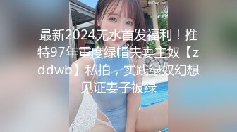 【MP4/744MB】PH132 舞動色氣肉臀 情欲高漲的表姐【国产無碼超清】