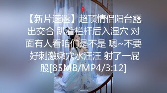 【新片速遞】 淫妻 啊啊 你射了 漂亮反差老婆面对老公被单男后入猛操 看着老婆淫荡的骚表情不知是什么感受[70MB/MP4/00:58]