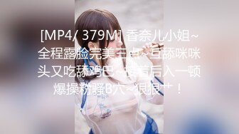 [MP4/ 238M] 极品美女红色的芭比风骚女邻居找隔壁炮友配合挣钱！叫声销魂爽上天有这样的女邻居太性福啦