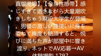 百看不厌 未撸已射系列 雨波 HaneAme是一个国内的coser小姐姐 全网最全合集149套作品 下[2156P/1.76G]