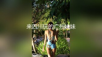 《震撼福利秘✿出轨的人妻》老公一早回去上班了，我马上跑去了老情人家里约操，没想到他弟弟也在老情人的鸡巴实在太大了