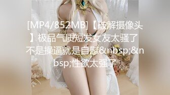 [MP4]圣诞Happy最新超美极品身材女神▌lingxi▌姐姐的圣诞“精”喜 AV棒刺激后庭撸管 完美高潮圣诞礼物