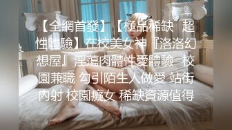 [MP4]STP32993 最新流出酒店偷拍收藏级超高清新台?绝美女神反差婊模特身材美女和男友激情 VIP0600