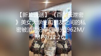 【顶级巨乳闺蜜男士SPA推油4P】这才是胸推的帝王服务，无套外射