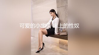 人前学霸人后母狗！地质大学保研反差婊【陈洁莹】户外调教吞精扩阴吃屎喝尿一路高能！ (4)