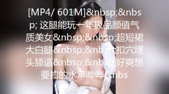 [MP4/ 178M] 48岁老熟女，她老公艹得少，逼还是很湿润，抠几下就湿的不行！