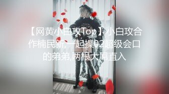 【新片速遞】&nbsp;&nbsp;淫荡的表妹❤️-诺兰宝- ❤️ 四眼骚货、无套啪啪，这穴美死了，逼紧人骚！[301M/MP4/32:30]