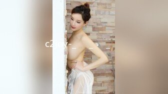 成都小妹妹，童颜巨乳吊钟奶子，蝴蝶逼连体黑网，微型小坦克勾引朗油们