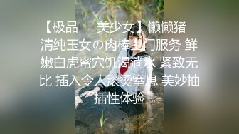 ?极品学妹? 楚楚动人灵动大眼气质美少女▌小敏儿▌情趣兔女郎性感诱惑 泄欲性玩物 肏着非常有感觉内射中出