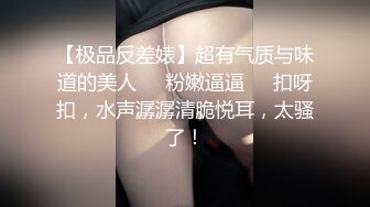 极品气质女神御姐刘思琪酒店幽会富二代穿上高跟肉丝开裆丝袜挨屌1080P