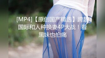 [MP4/ 534M] 极品酒窝美女恩爱小夫妻居家诱惑，舌吻调情很享受，情趣内衣丁字裤，舔屌骑在身上磨蹭，微毛一线天美穴舔弄