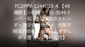 FC2PPV-1244023-A 【4K撮影】☆初撮り☆日○坂46メンバー似♥色白美肌のスレンダー美少女に生ハメ♥元気で明るいのにエッチは恥ずかしがり屋さん♪【特典付】