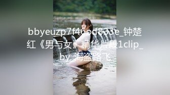 bbyeuzp7f46od833e_钟楚红《男与女》精华片段1clip_by_海盗路飞