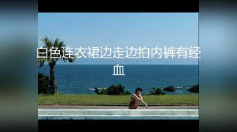 《婕咪❤️宝宝 纯白闺蜜裸身情欲解禁》原音收录极致诱惑100P+2V