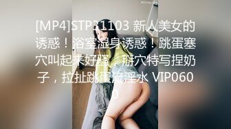 母子乱伦通奸 与母缠绵 终于把妈妈逼毛刮的更诱人了 白嫩无毛穴欲望迸发 拔屌狂插好舒服啊[MP4/291MB]