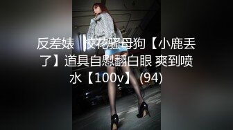 STP14476 〖顶级绝版〗制服美乳女神『掉掉』白丝看护妇紧缚调教 M字开脚缚淫玩乐 全裸无遮