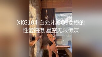 打桩女上位北京02学妹，寻单女或情侣交流