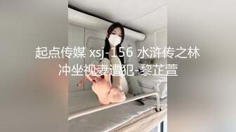 起点传媒 xsj-156 水浒传之林冲坐视妻遭犯-黎芷萱