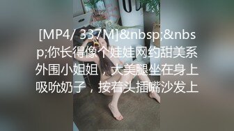 [MP4]【极品女神❤️性爱流出】白虎美穴网红『娜娜』唯美剧情《黑丝茶艺老师》茶桌上多姿势怒操爆射