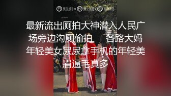 《百度云泄密流出》绝色小美女和男友分手后啪啪视频遭曝光