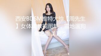 《极品CP魔手外购》潜入女厕赤裸裸拍脸拍逼各种美女小姐姐方便~有惊喜小妹子看黄片疯狂紫薇这手法没少自己玩 (3)