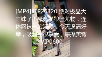 STP33713 学妹刚下海【一见你就脸红】超可爱小仙女把奶子捏成爱心形状送给你，粉嫩可口好赞啊！