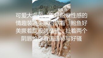 完美女神【蜜桃】私拍各式换装制服无套啪啪 娇喘呻吟淫荡美穴篇