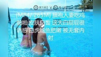 [MP4/ 1.01G] 私密大保健小哥的手法太娴熟把少妇欲望成功勾引起来了 主动撅起屁股求操