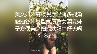 两个中年帅大叔,趁着老婆在家休息,出来外面约会,玩SM,真是经验丰富的老司机