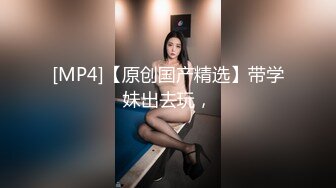 身材輕佻曼妙，大長腿，大高個鄰居妹子，從浴室啪啪幹到床上