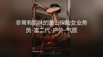 推特天花板级别人体摄影大师shutter绝版私拍各种极品露脸美模尤物不只拍还要打炮调教