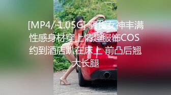 [MP4]STP24799 【颜值身材完美】网红级美妞，近日下海露逼小秀，坚挺美乳一线天馒头穴，单腿黑丝撩起裙子，微毛粉嫩小穴 VIP2209