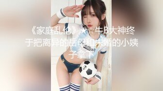 极品白嫩美少女！美乳嫩穴炮友爆操！第一视角正入，操的不尽兴道具自慰，假屌骑乘振动棒抽插