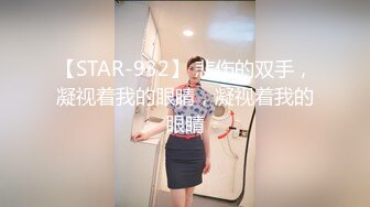 精致的女人那么骚谁不爱。男：看着我宝贝，宝宝，老婆  女：啊~嗯~~~老公，哼不要拍。