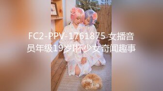 极品尤物〖ChineseBunny〗爆操极品美乳性感骚货 第一视角高清大屌抽插内射中出美穴