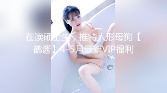 STP21794 【气质小姐姐】杭州小夫妻 精彩晨炮 极品小少妇 高颜值大胸女神 赚钱做爱两不 ，一天收益好几千真快乐